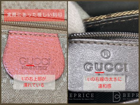 gucci 偽物|そのグッチ(gucci)本物？プロが教える偽物・コピー品の見分け方.